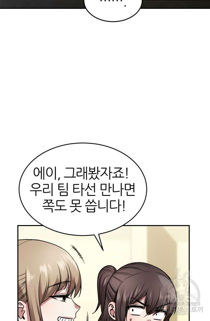 리드래프트 4화 16