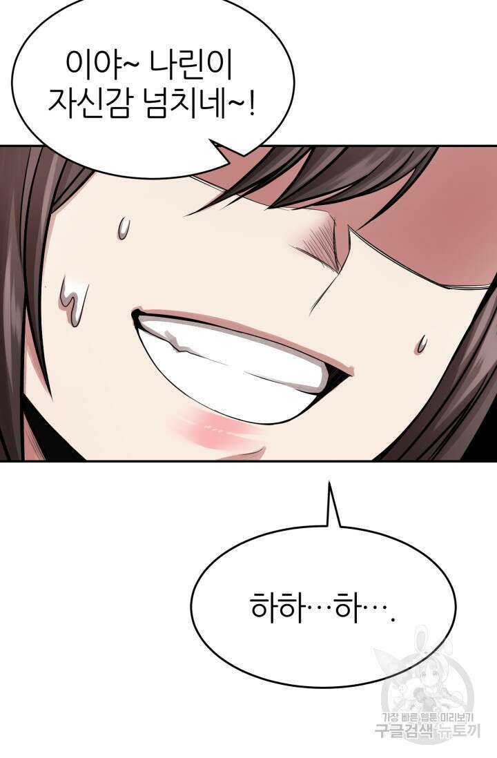 리드래프트 4화 18