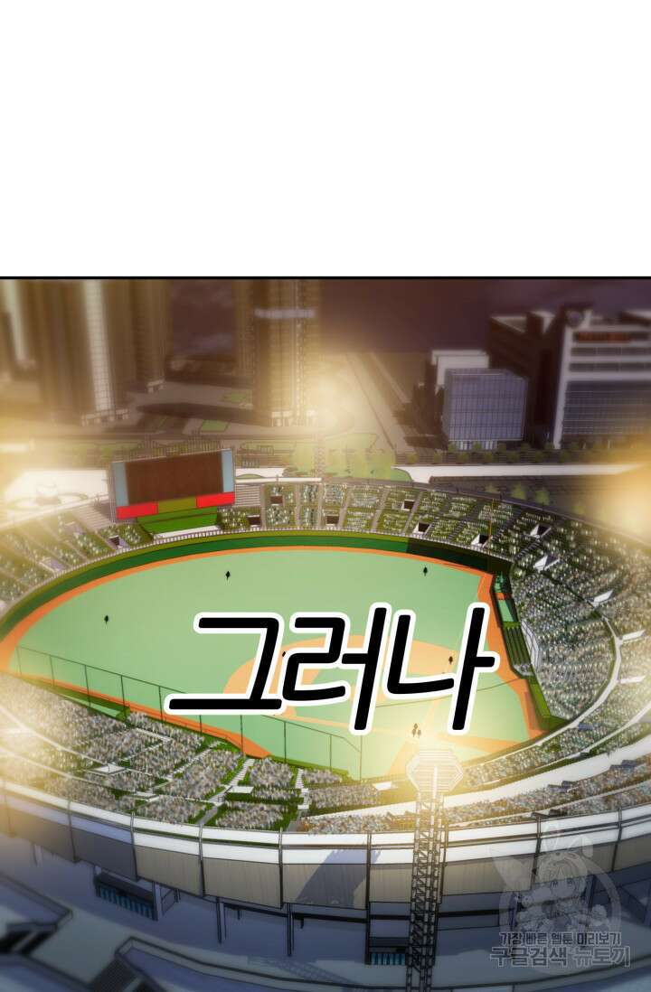 리드래프트 4화 19