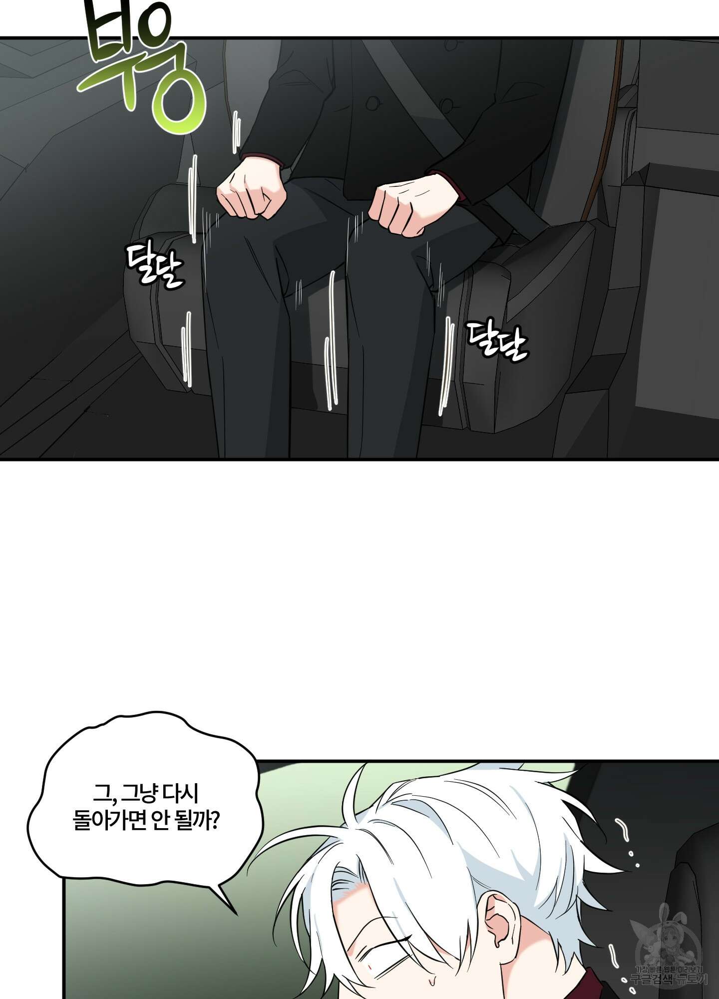 엔젤 바니 클럽 외전 1화 2