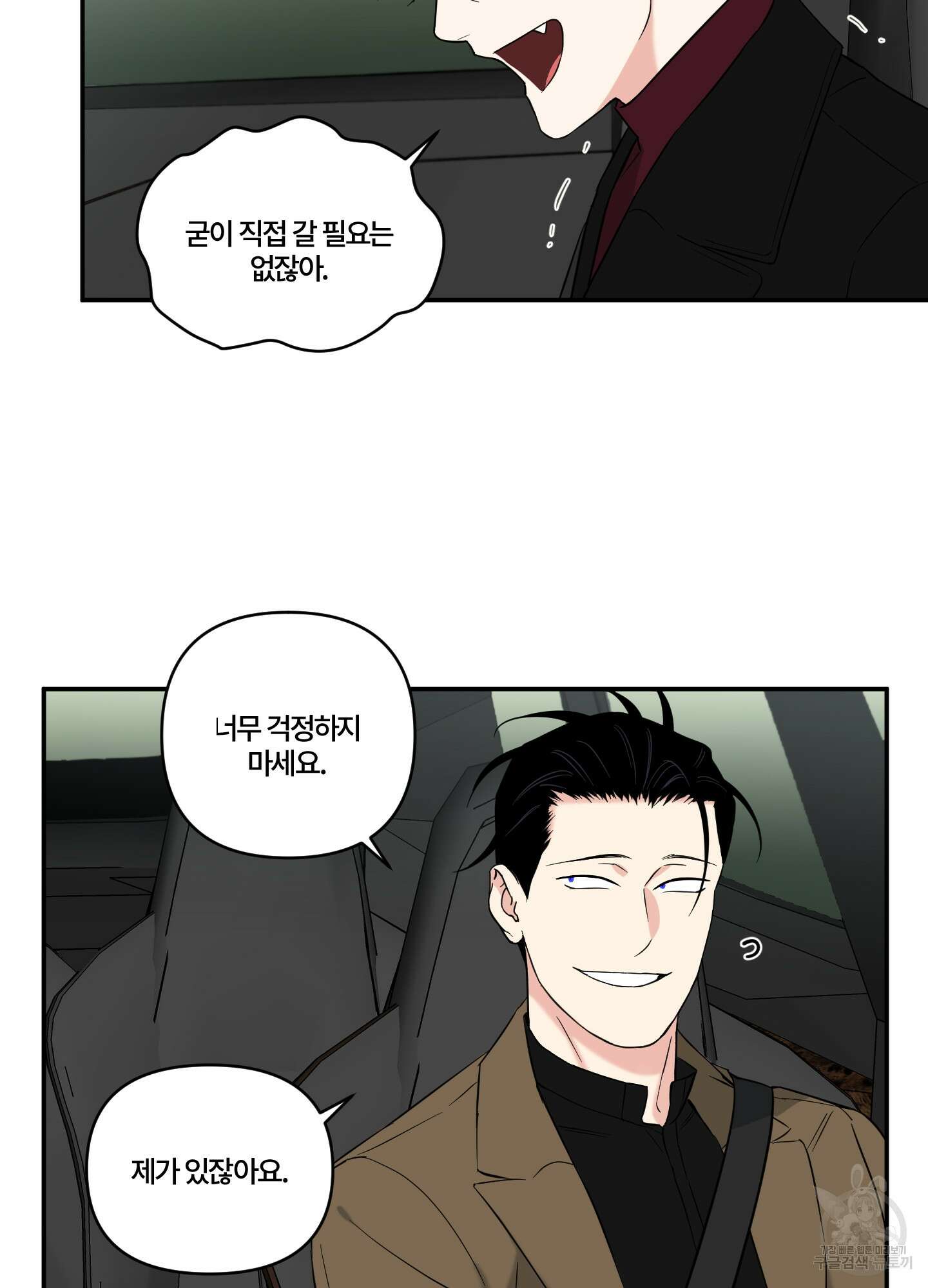 엔젤 바니 클럽 외전 1화 3