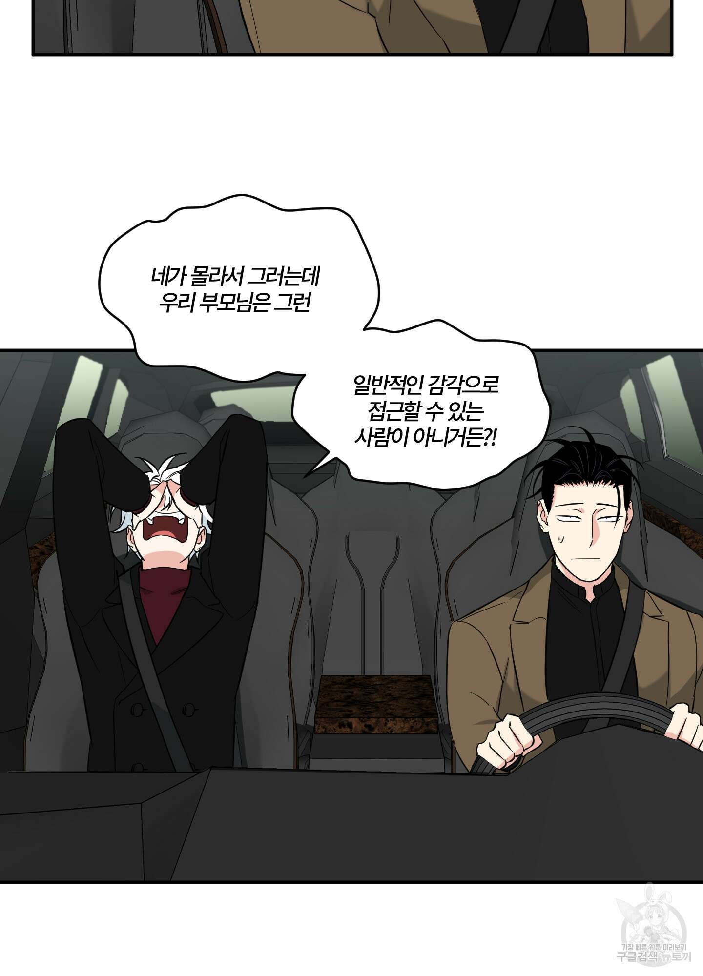 엔젤 바니 클럽 외전 1화 4