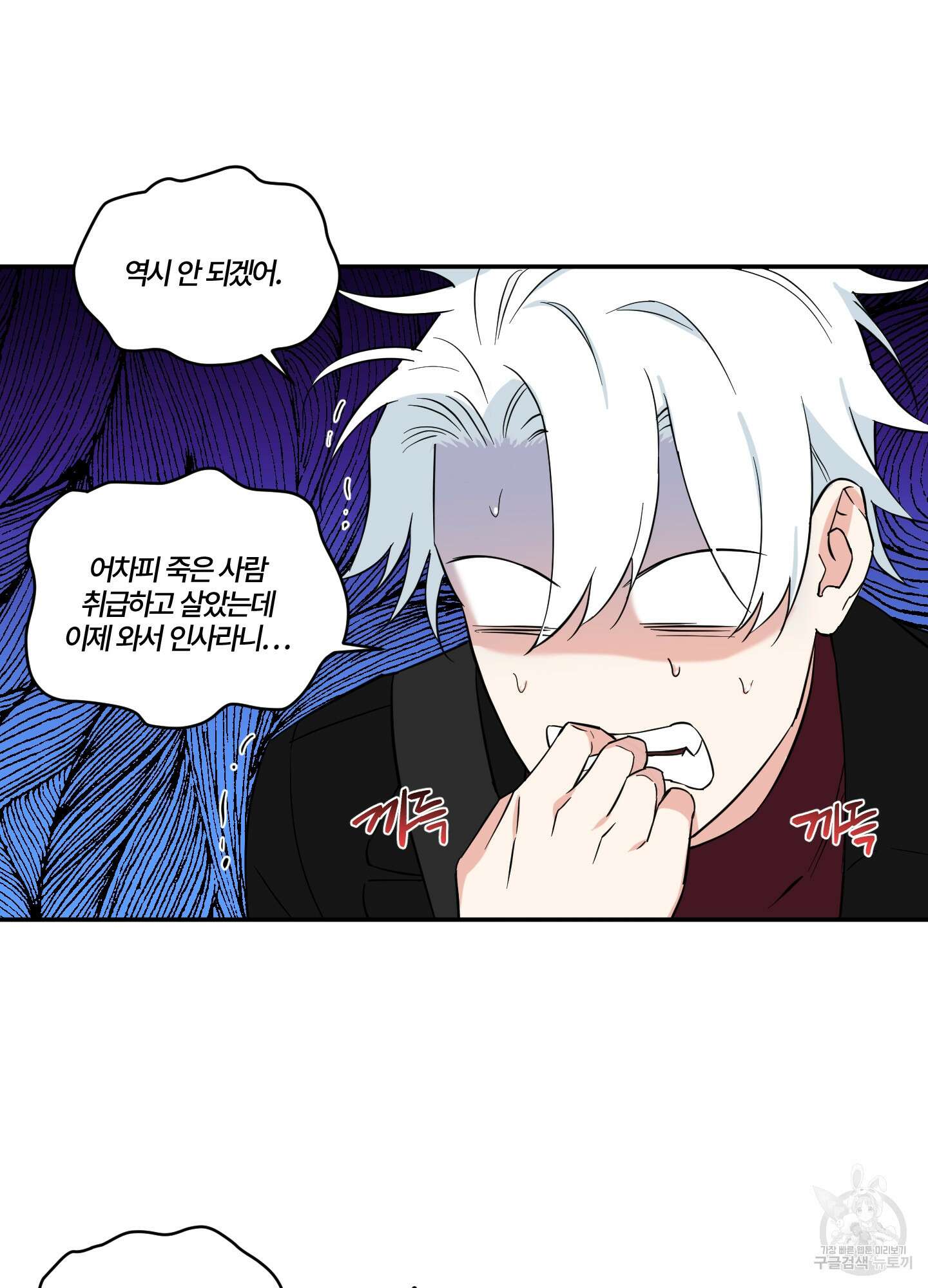 엔젤 바니 클럽 외전 1화 5