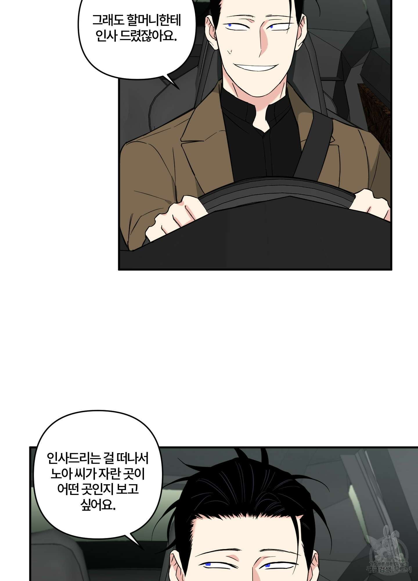 엔젤 바니 클럽 외전 1화 7