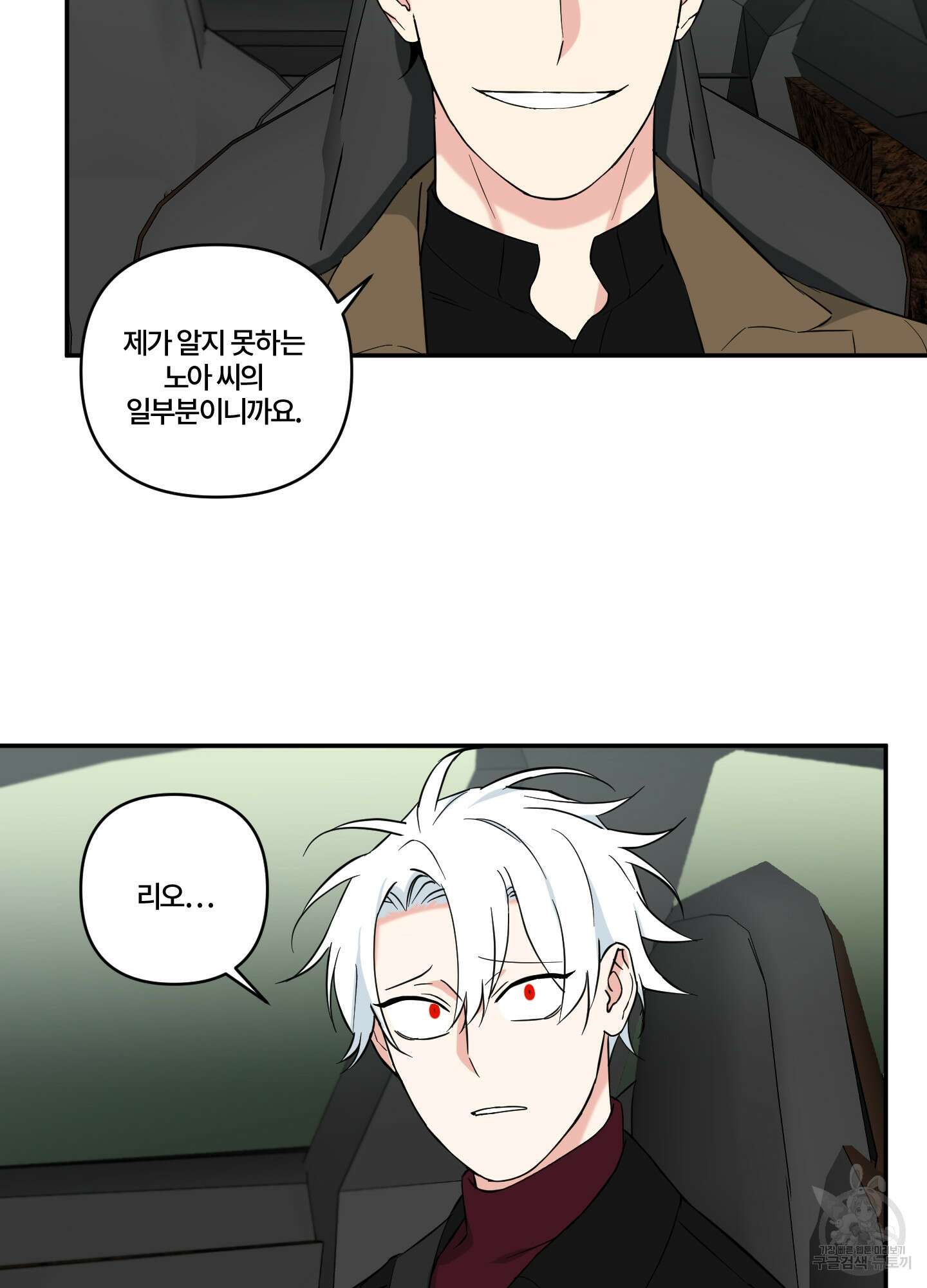 엔젤 바니 클럽 외전 1화 8