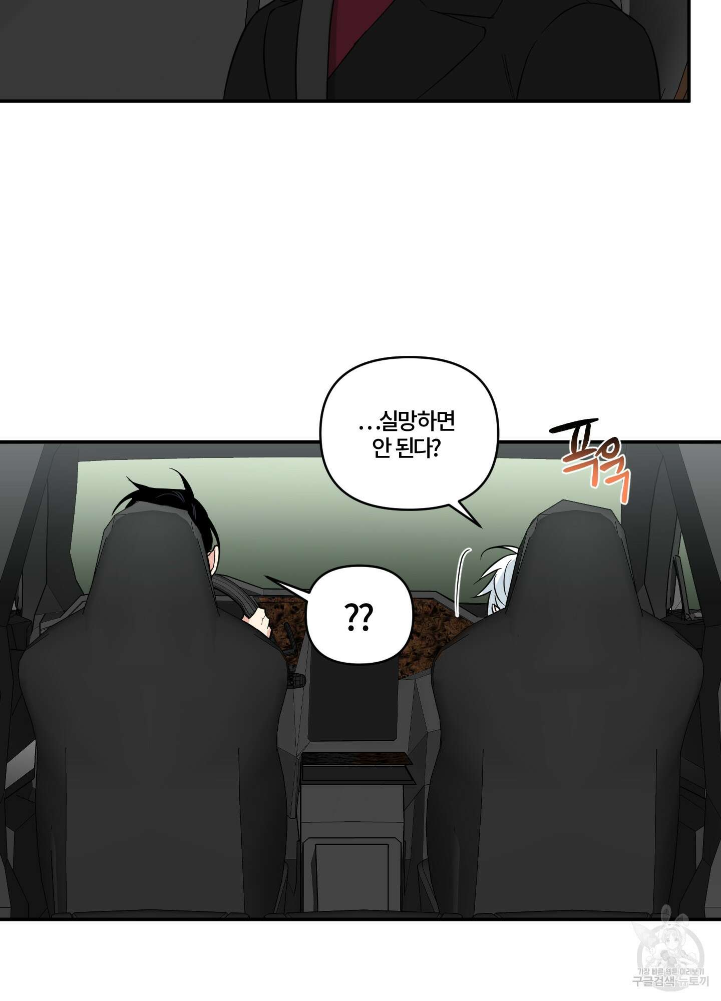 엔젤 바니 클럽 외전 1화 9