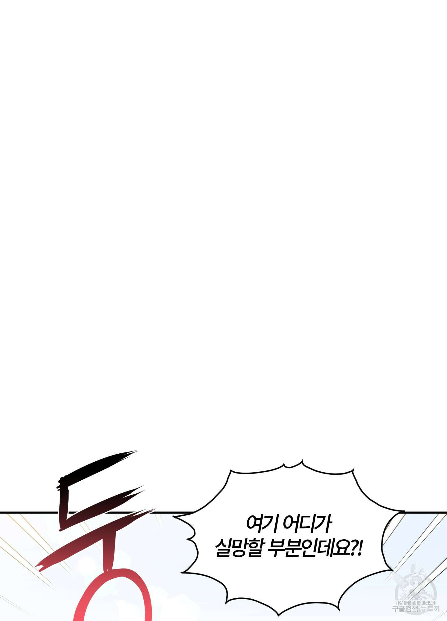 엔젤 바니 클럽 외전 1화 10