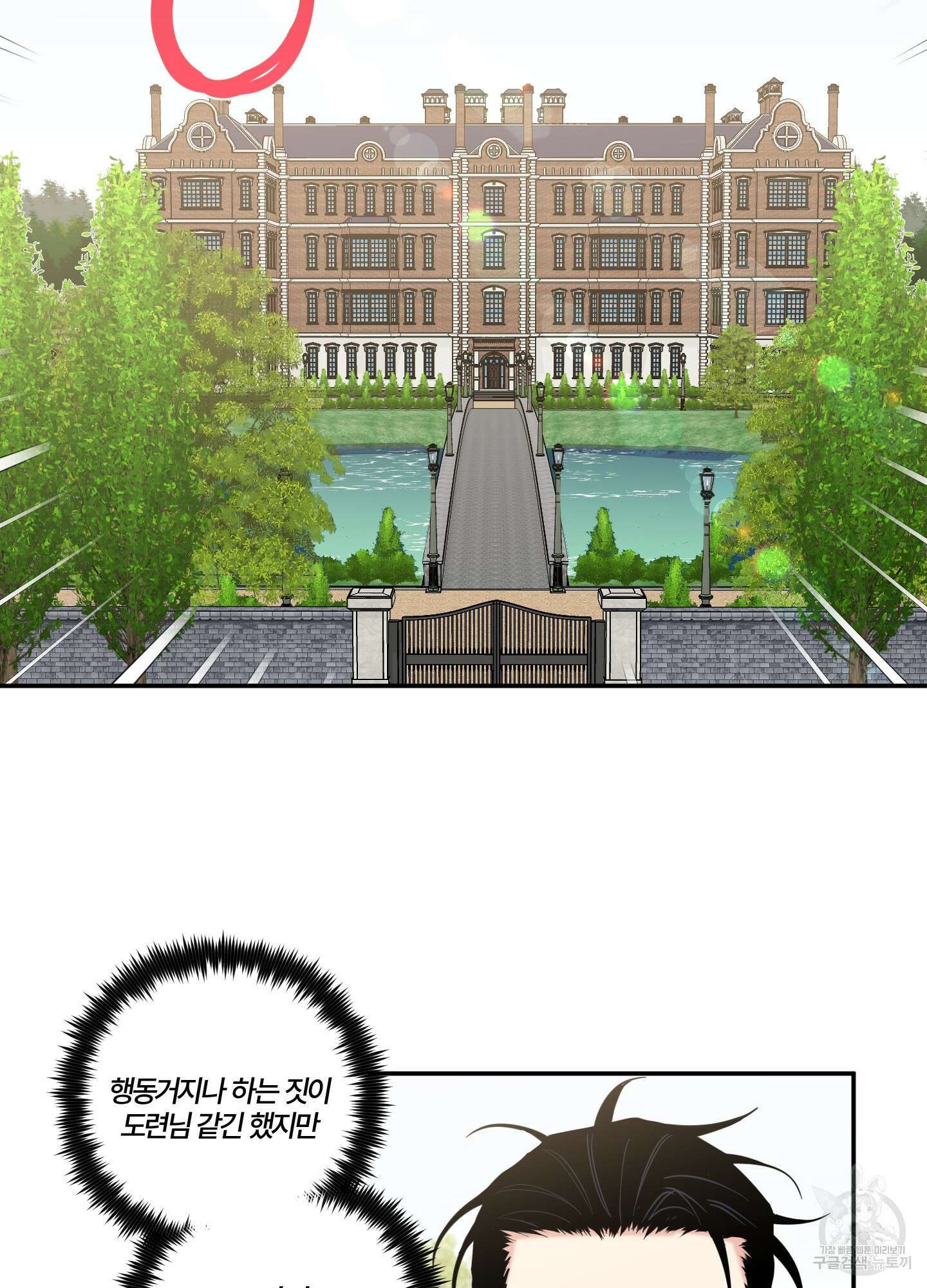 엔젤 바니 클럽 외전 1화 11