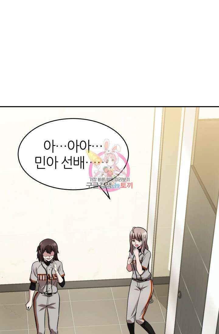 리드래프트 11화 1