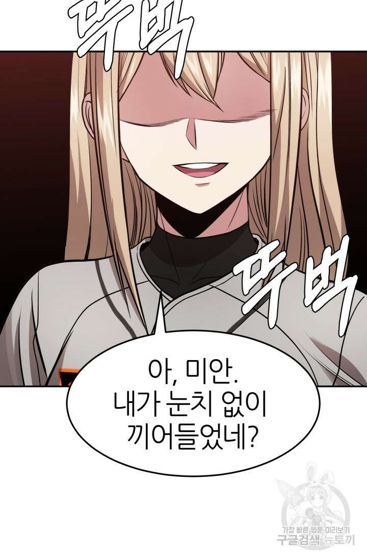 리드래프트 11화 5