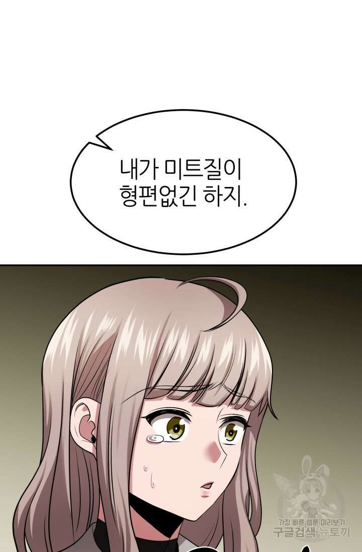 리드래프트 11화 7