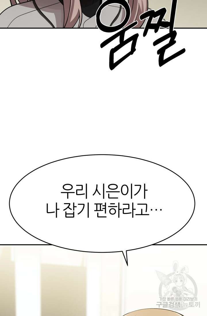 리드래프트 11화 8