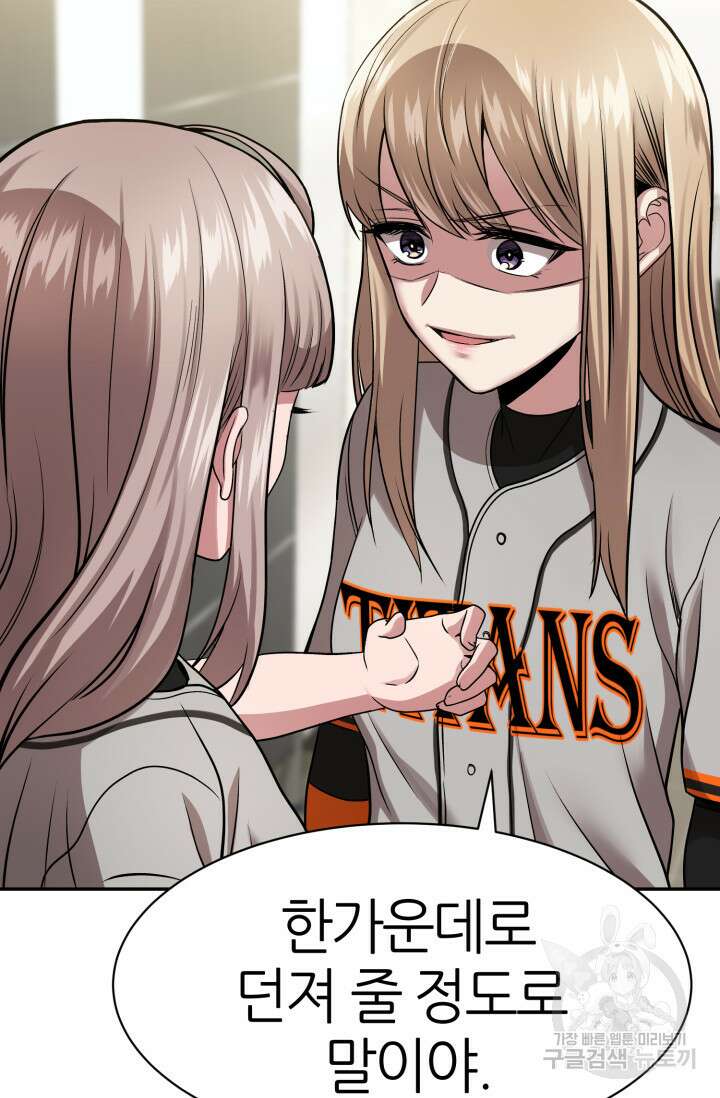 리드래프트 11화 9