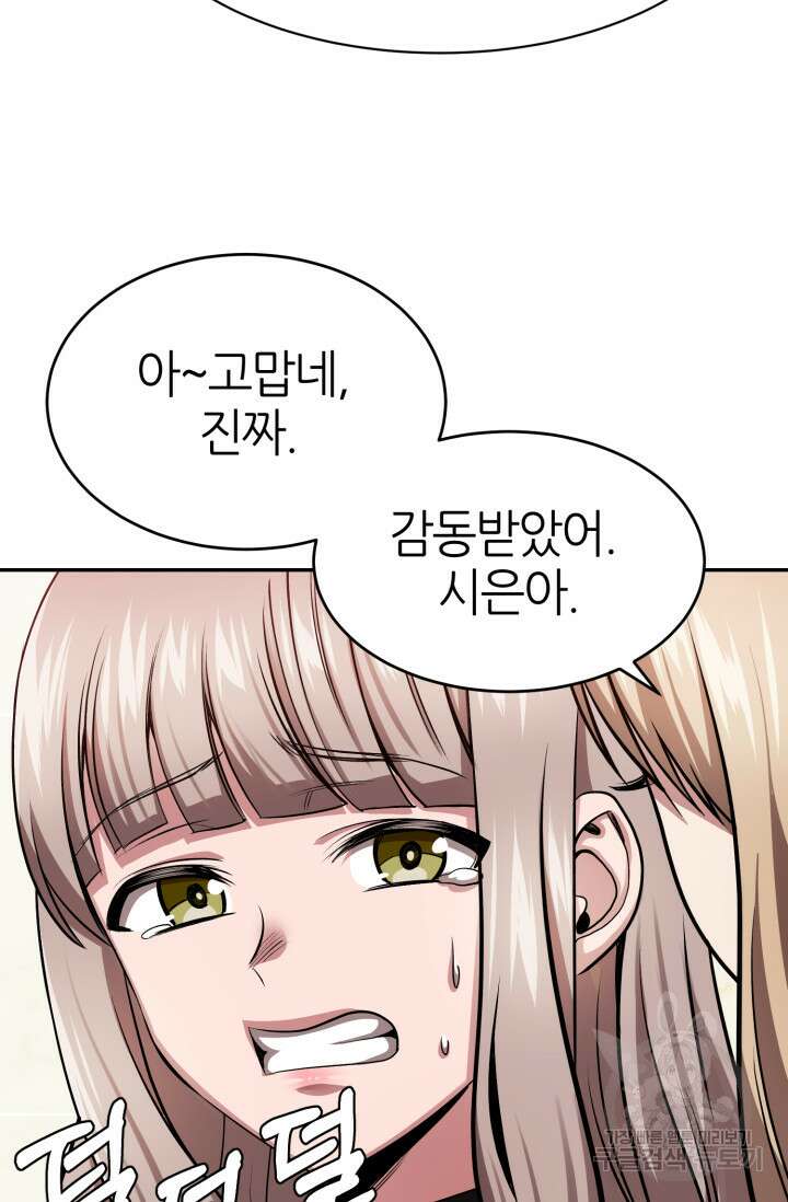리드래프트 11화 10