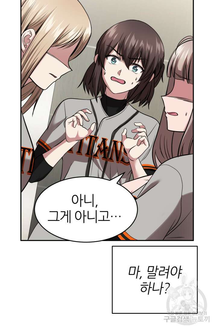 리드래프트 11화 12