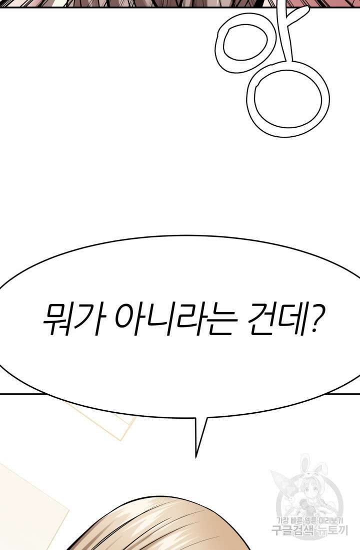 리드래프트 11화 14
