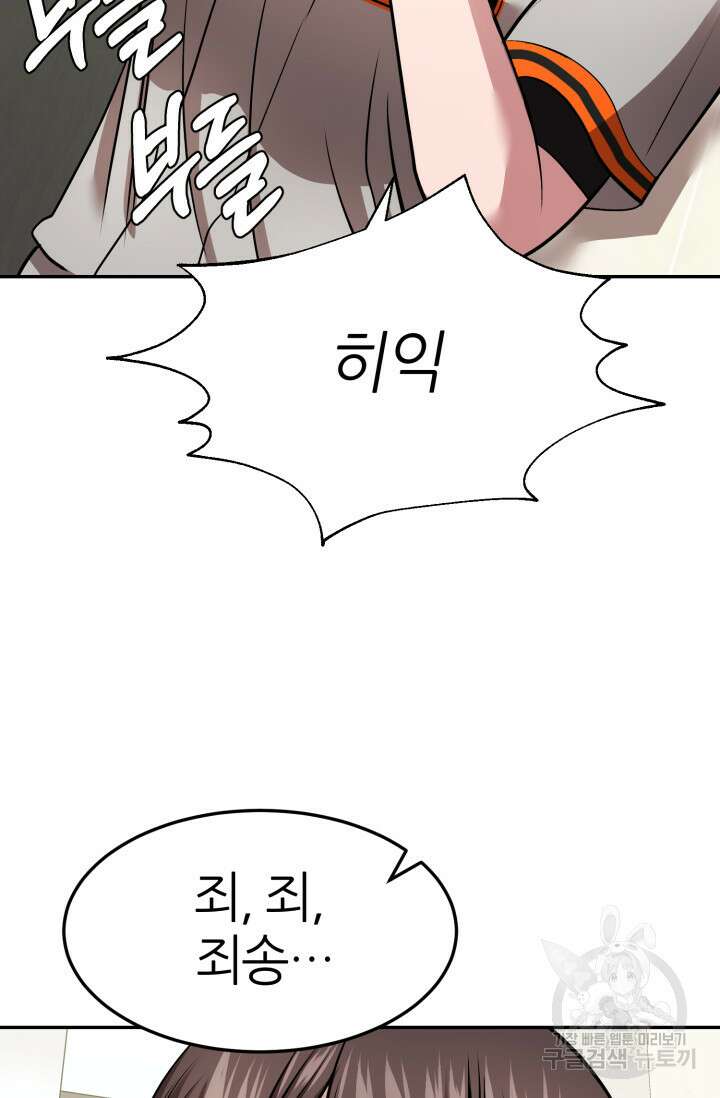 리드래프트 11화 16
