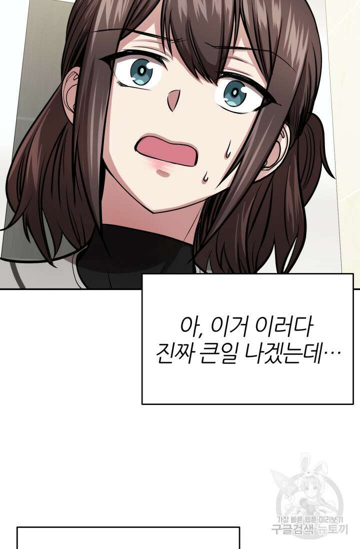 리드래프트 11화 17