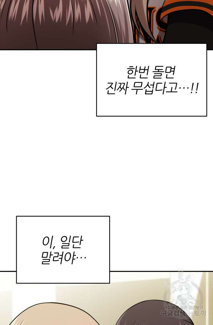 리드래프트 11화 19