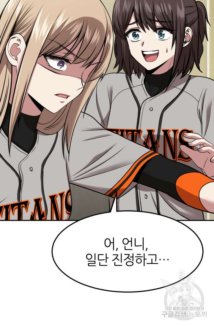 리드래프트 11화 20