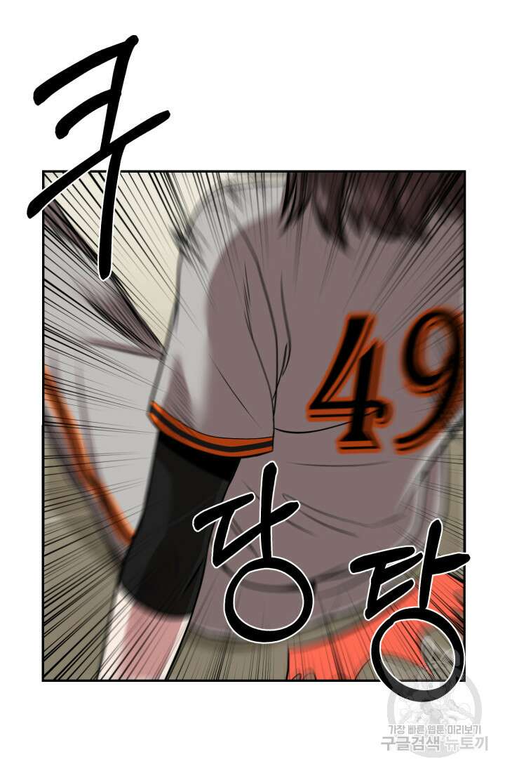 리드래프트 11화 24