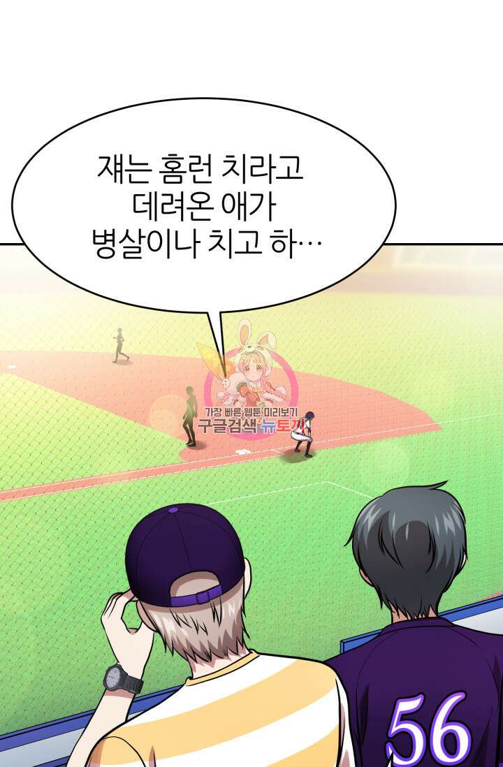 리드래프트 14화 1