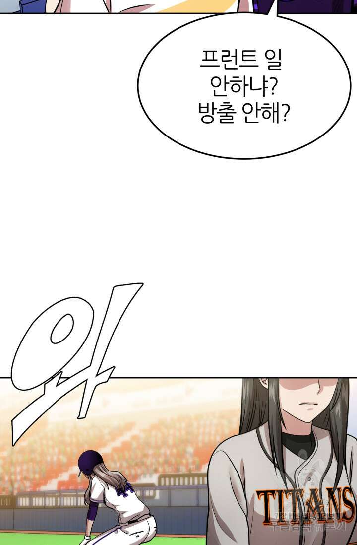 리드래프트 14화 2