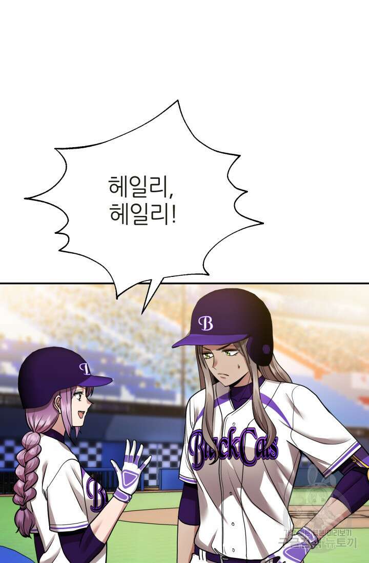 리드래프트 14화 8