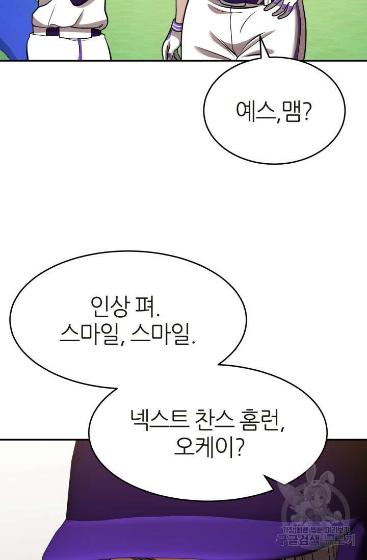 리드래프트 14화 9