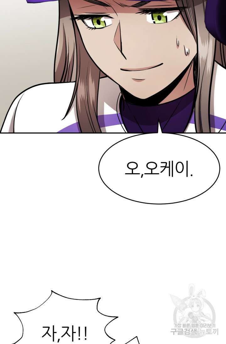 리드래프트 14화 10