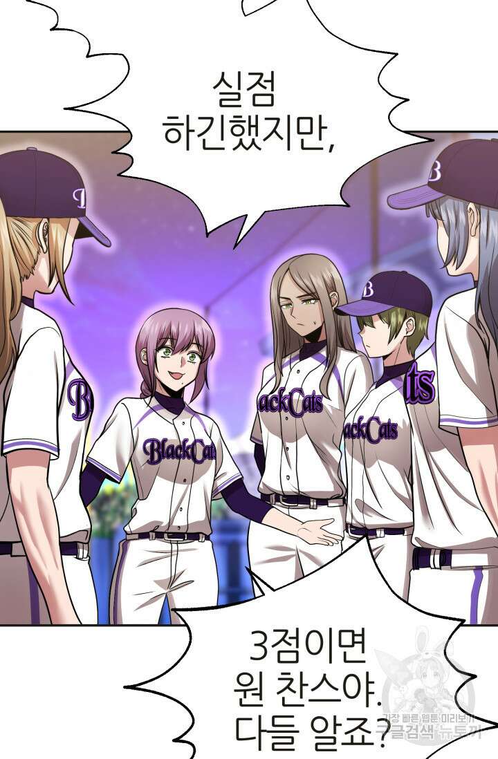 리드래프트 14화 11