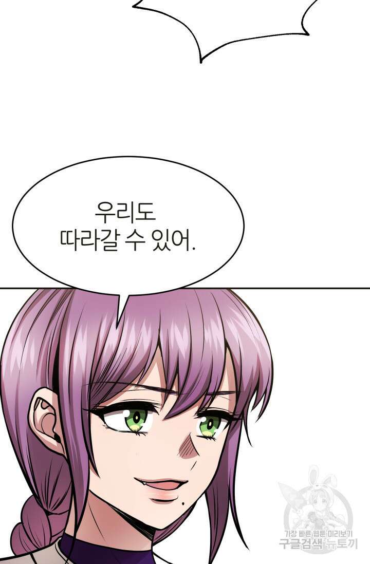 리드래프트 14화 12