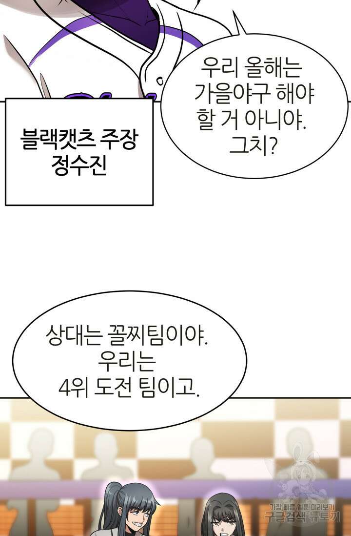리드래프트 14화 13