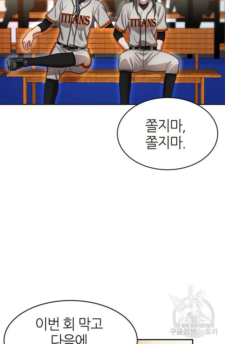 리드래프트 14화 14