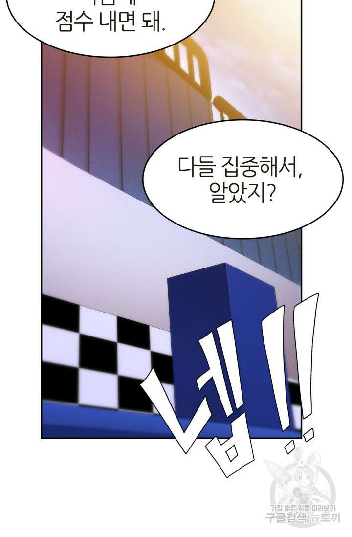 리드래프트 14화 15
