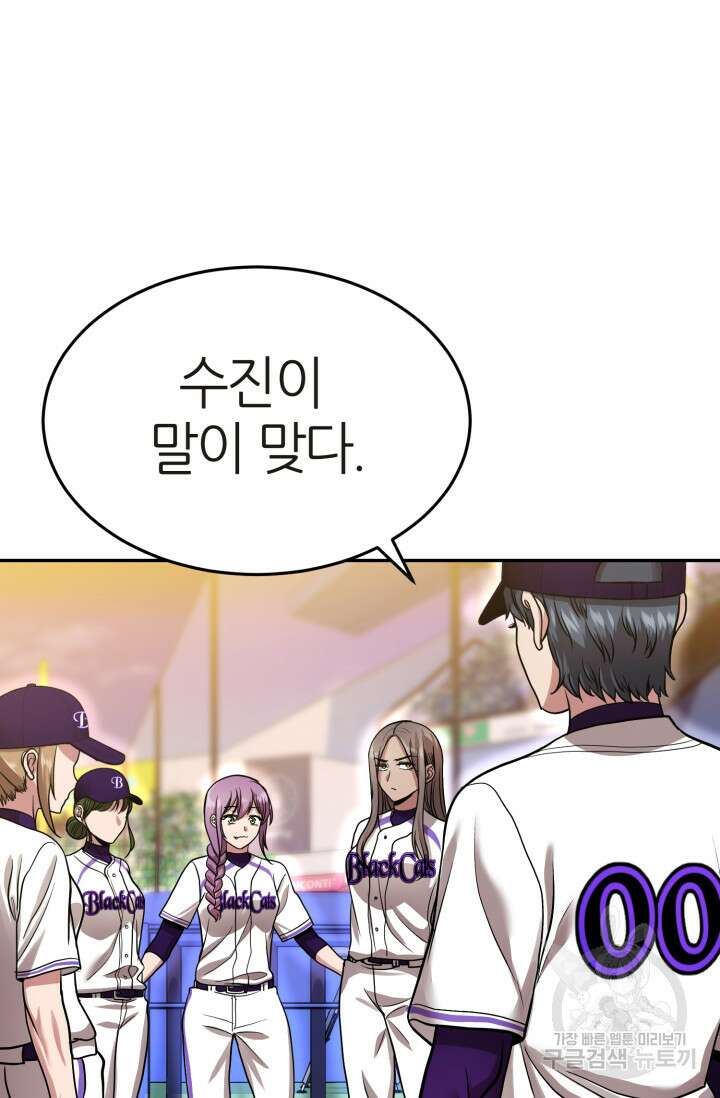 리드래프트 14화 16