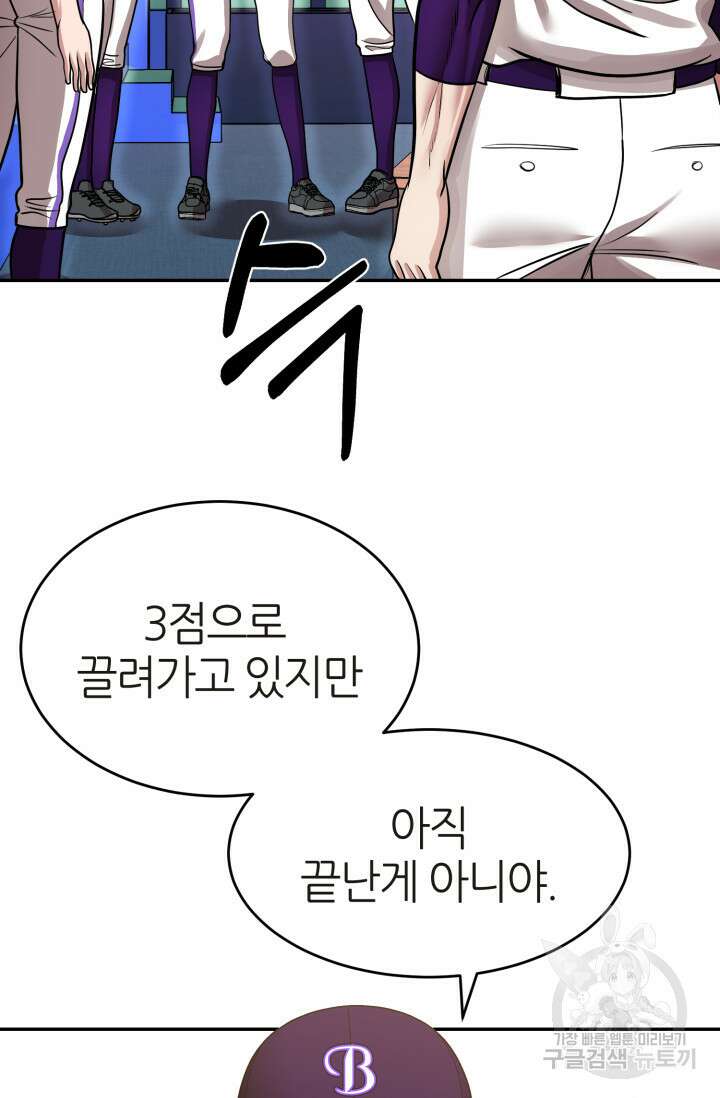 리드래프트 14화 17