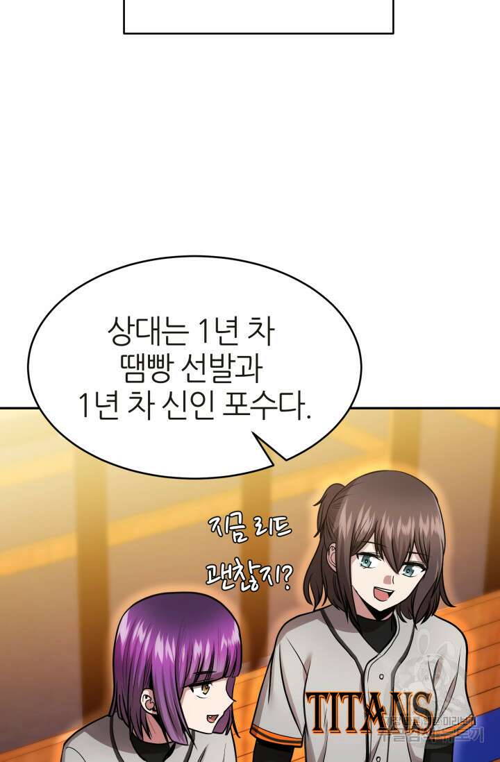 리드래프트 14화 19