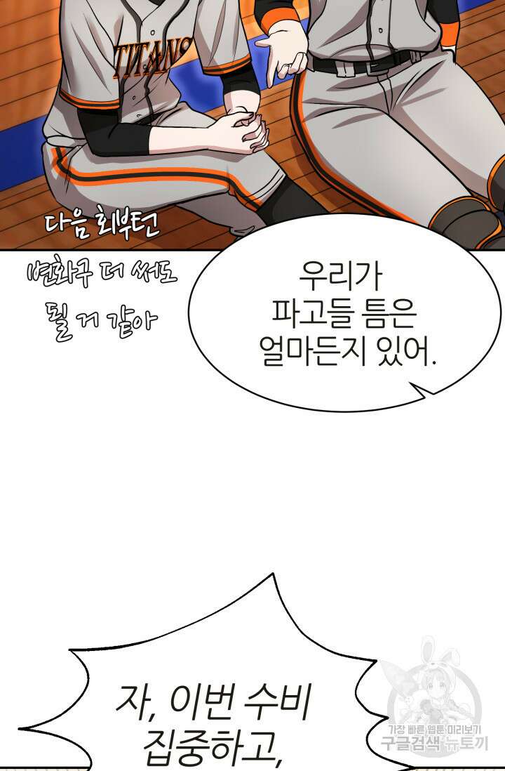 리드래프트 14화 20