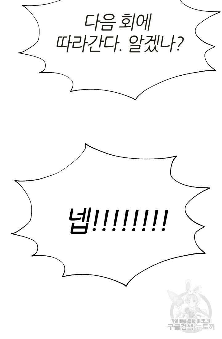 리드래프트 14화 22
