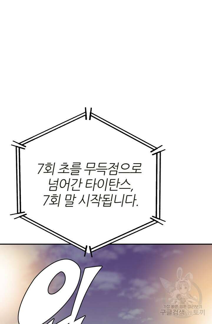 리드래프트 14화 24