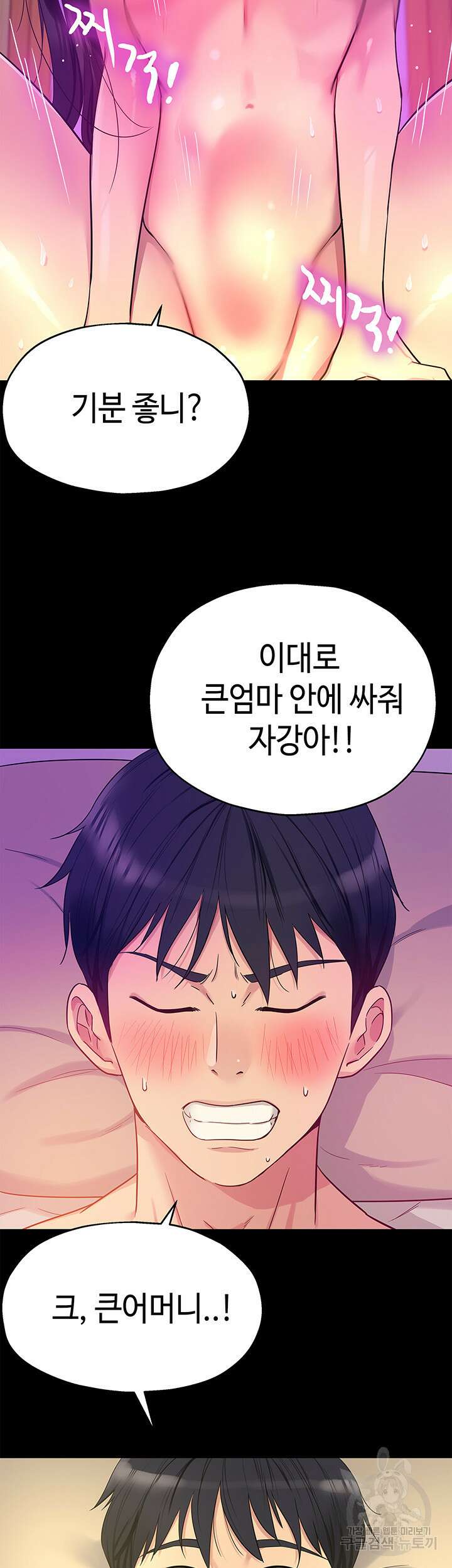 구멍가게, 구멍 열었습니다 35화 3
