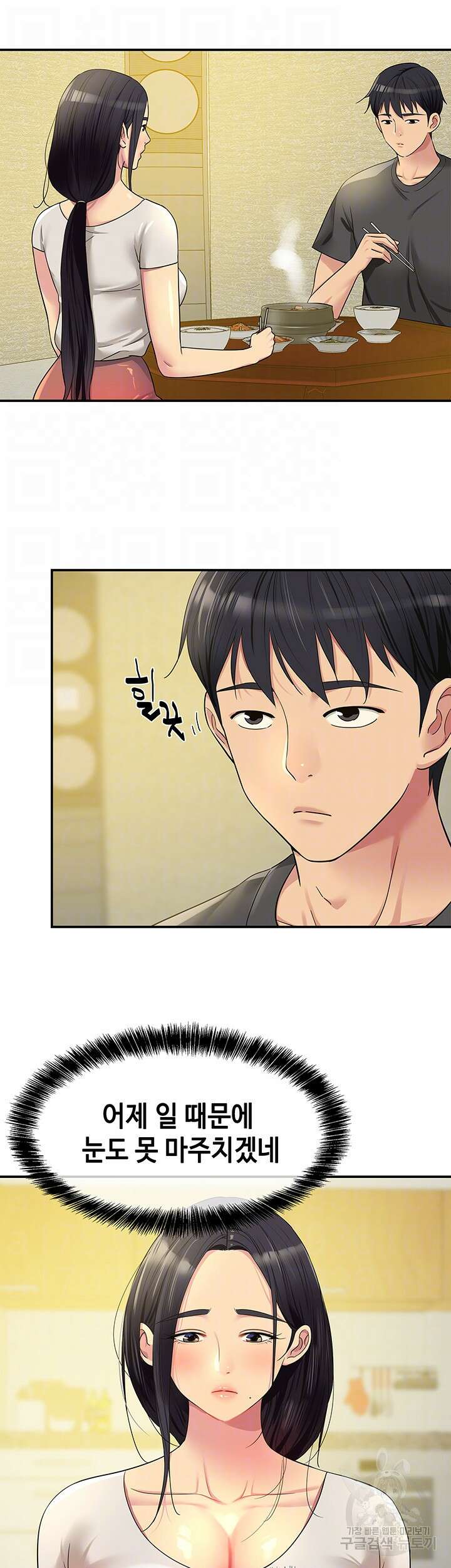 구멍가게, 구멍 열었습니다 35화 6
