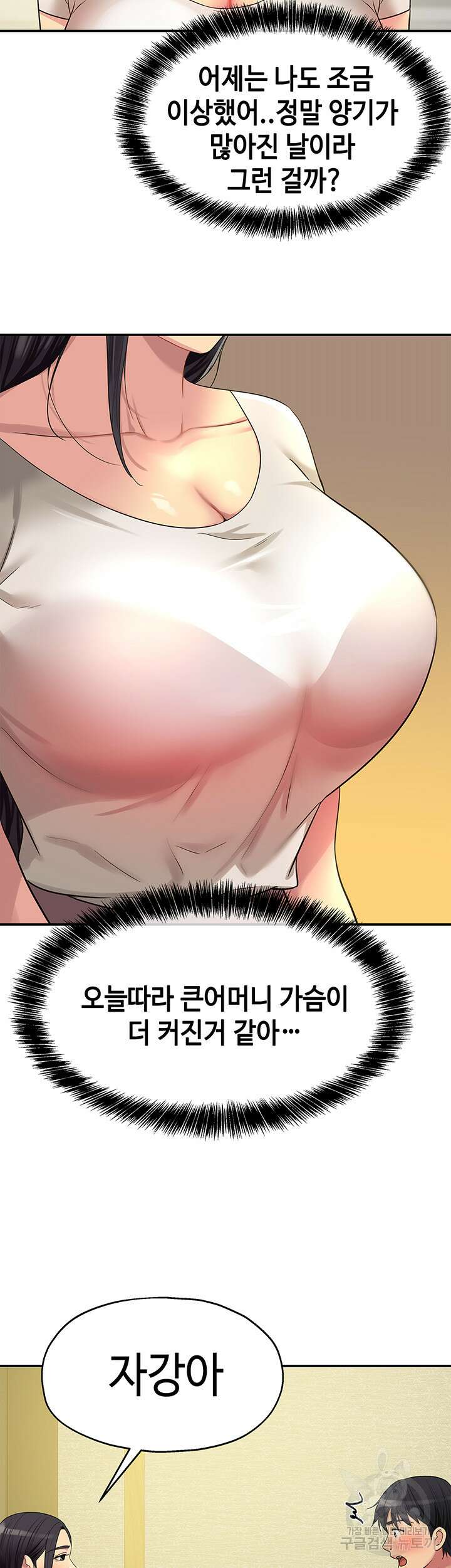 구멍가게, 구멍 열었습니다 35화 7