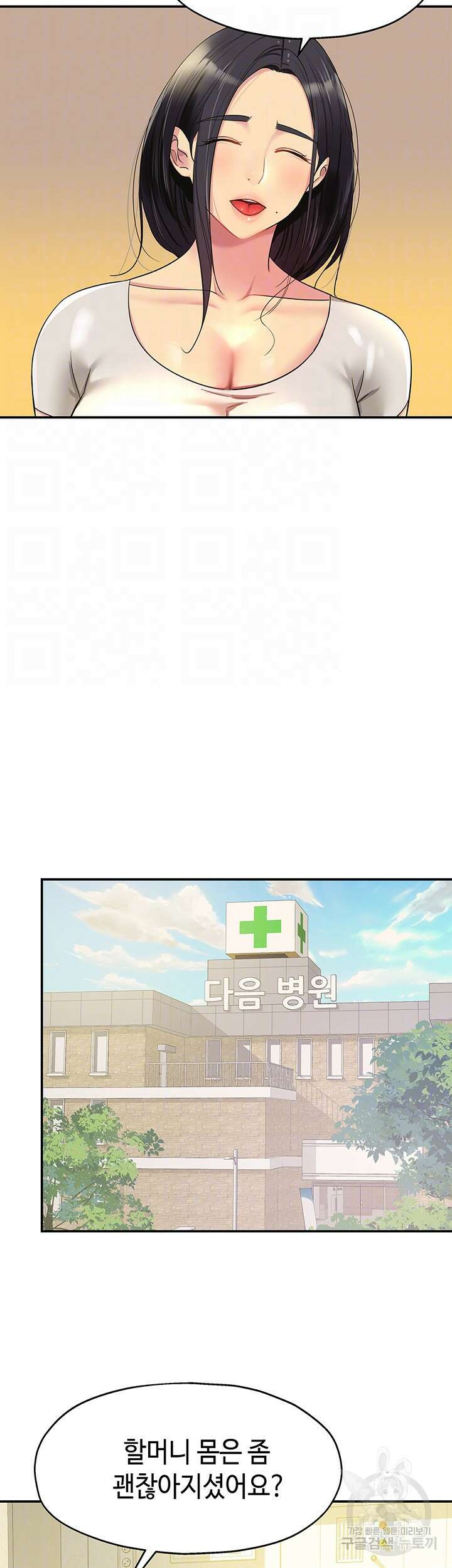 구멍가게, 구멍 열었습니다 35화 9