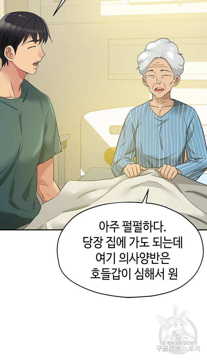 구멍가게, 구멍 열었습니다 35화 10
