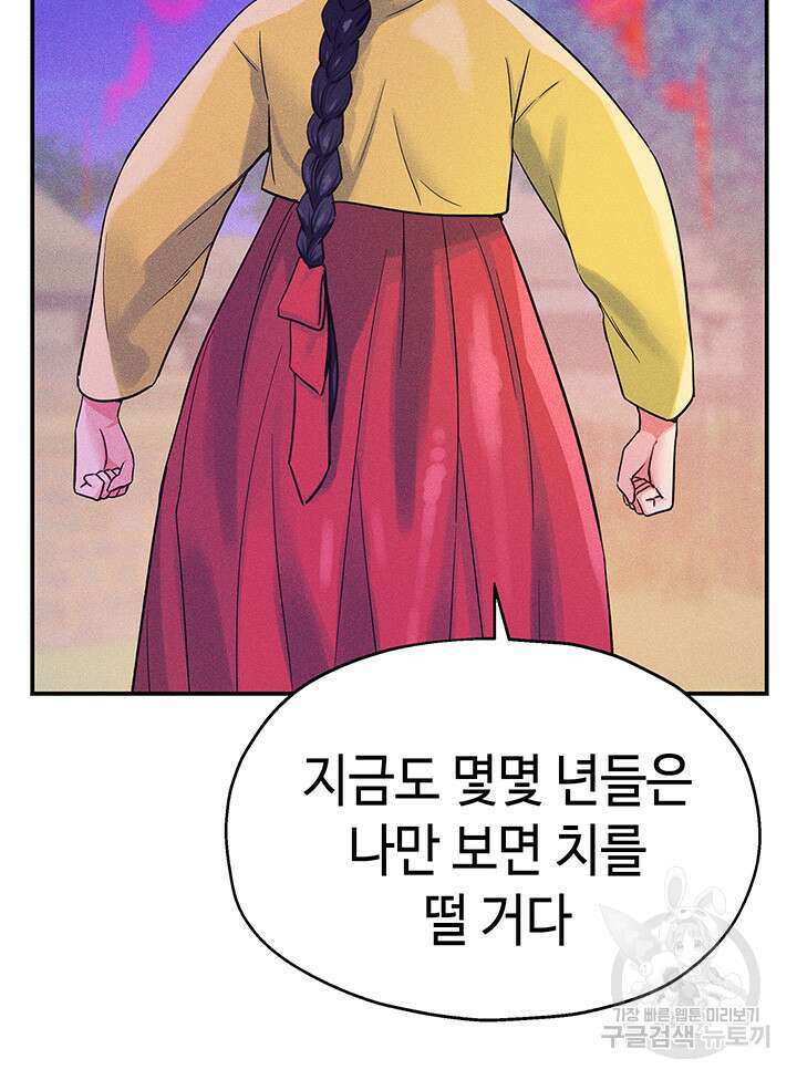 구멍가게, 구멍 열었습니다 35화 15