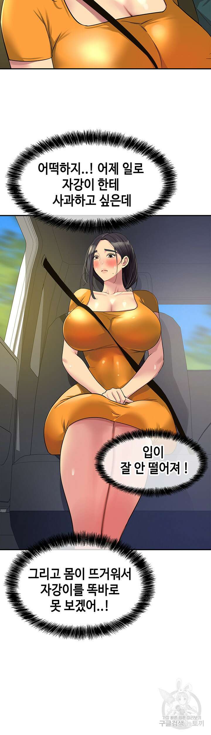구멍가게, 구멍 열었습니다 35화 23