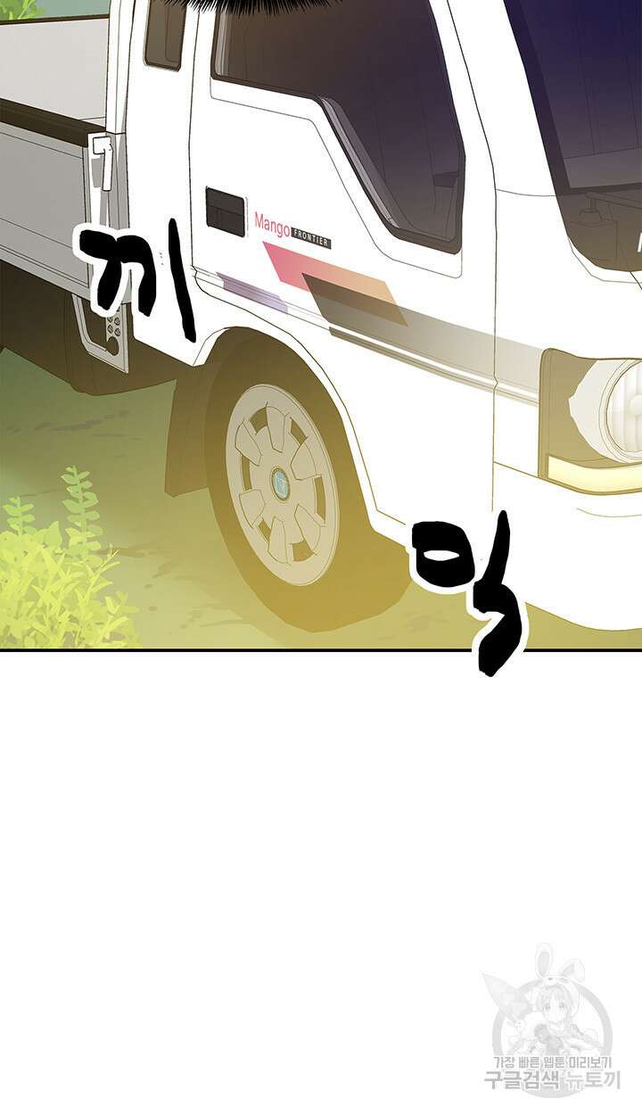구멍가게, 구멍 열었습니다 35화 25