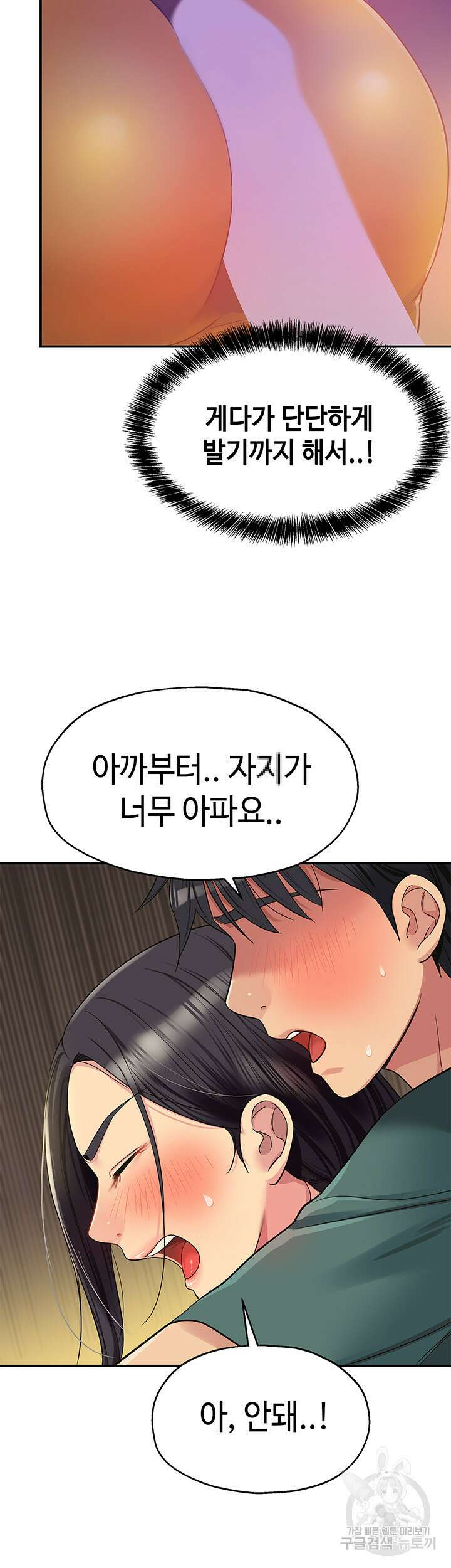 구멍가게, 구멍 열었습니다 35화 32